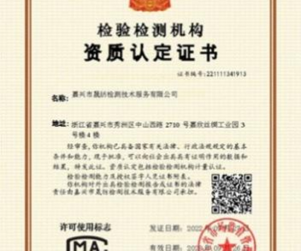 恭喜晟纺检测通过换证评审继续坚持CNAS、、、CMA双资质