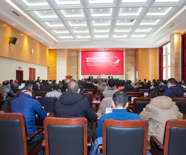 尊龙人生就是博首页丝绸集团召开年终干部聚会暨2023年岁情启动大会