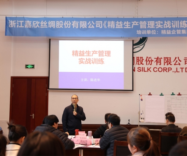 助力供应链系统开展——工业企业精益生产治理实战训练